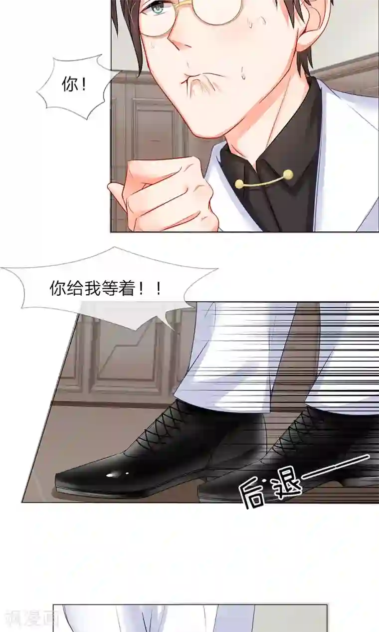 我的总裁就是这么萌第33话 秦宁儿挨打