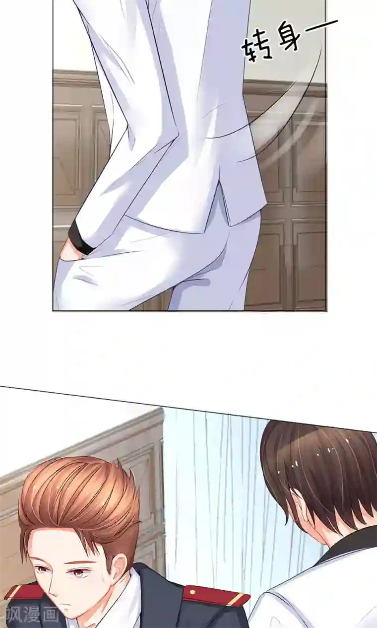 我的总裁就是这么萌第33话 秦宁儿挨打