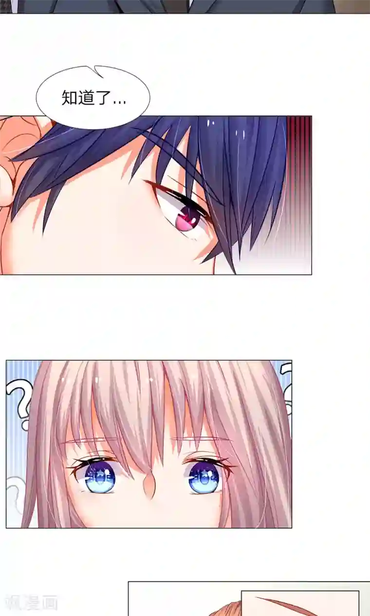 我的总裁就是这么萌第33话 秦宁儿挨打