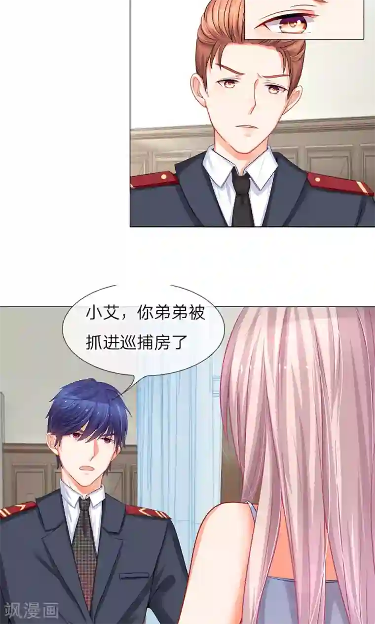 我的总裁就是这么萌第33话 秦宁儿挨打