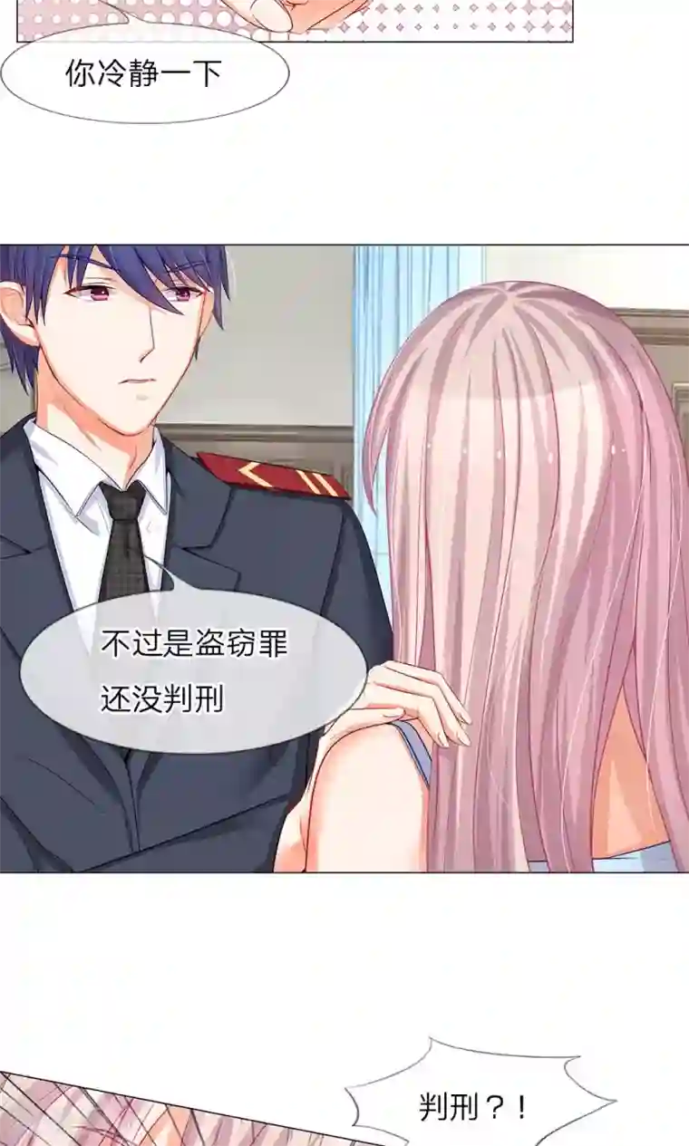 我的总裁就是这么萌第34话 少帅小艾又生误会