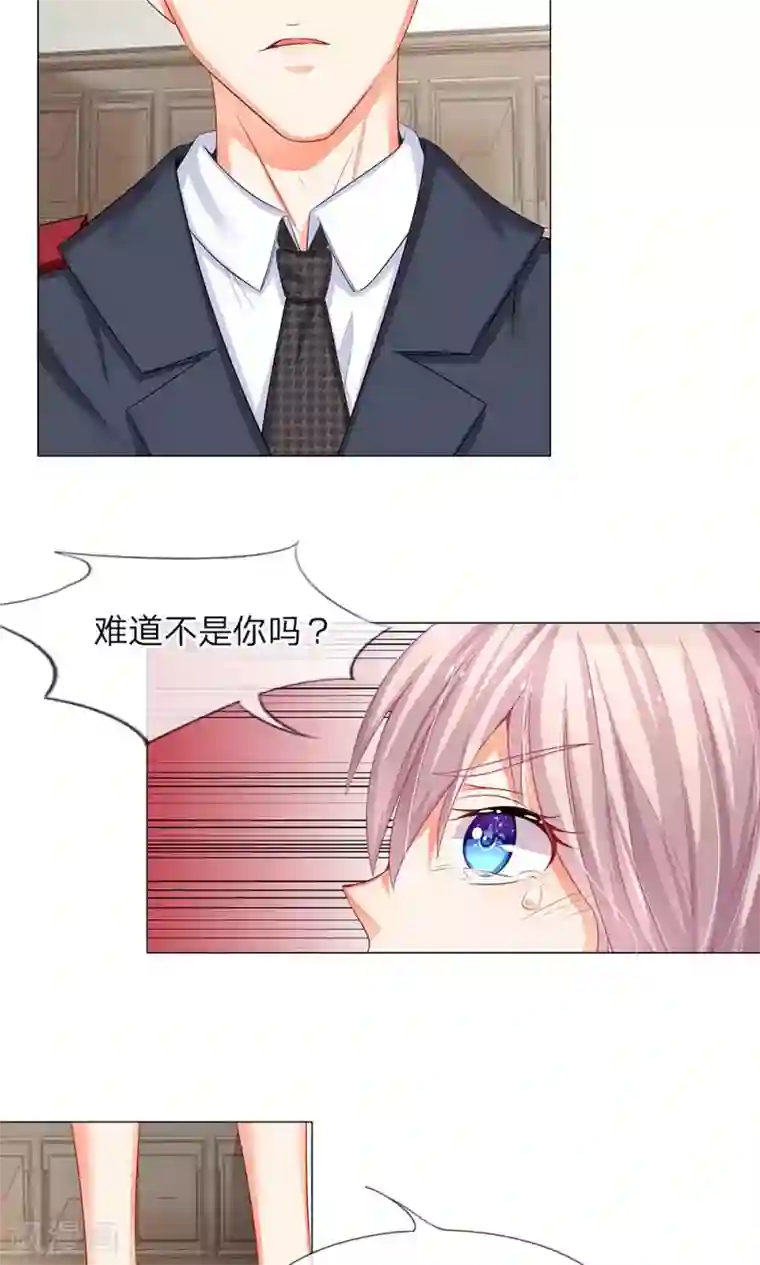 我的总裁就是这么萌第34话 少帅小艾又生误会