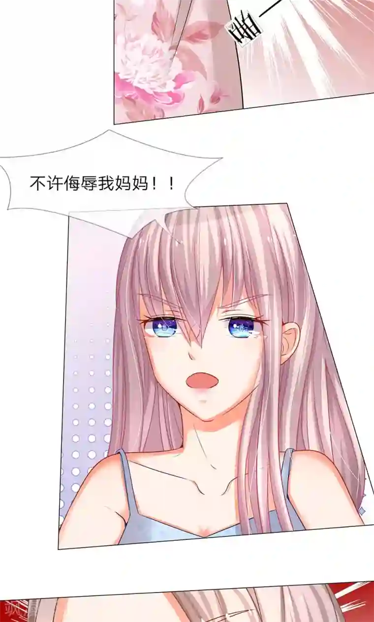 我的总裁就是这么萌第34话 少帅小艾又生误会