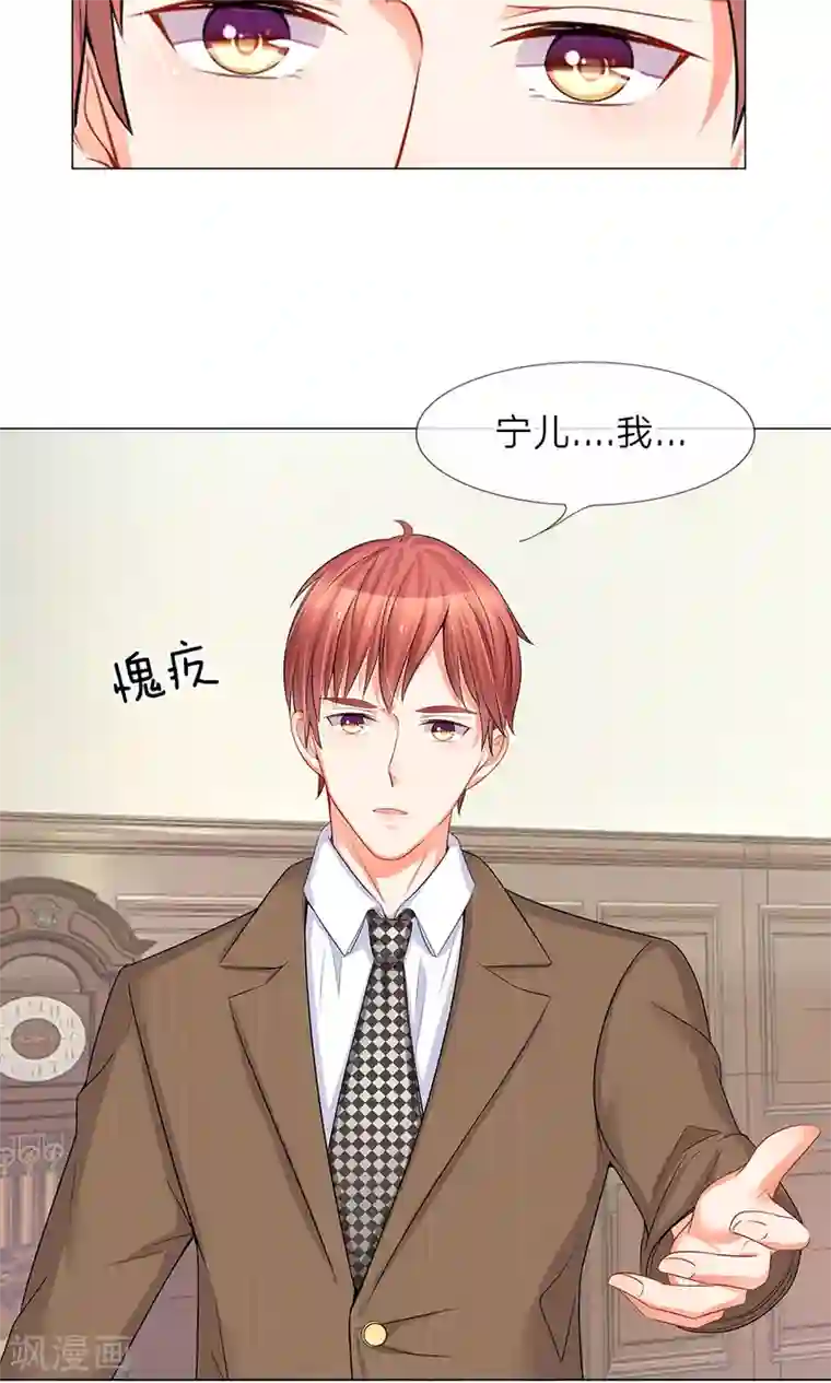 我的总裁就是这么萌第35话 丧心病狂的秦宁儿