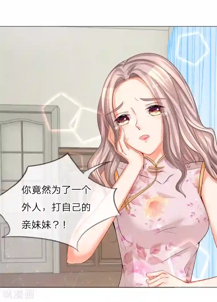 我的总裁就是这么萌第35话 丧心病狂的秦宁儿