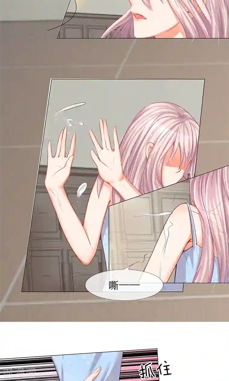 我的总裁就是这么萌第35话 丧心病狂的秦宁儿