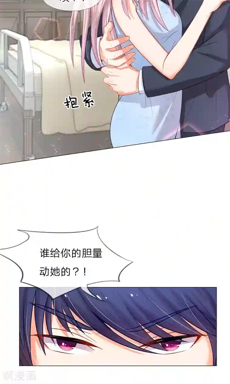 我的总裁就是这么萌第35话 丧心病狂的秦宁儿