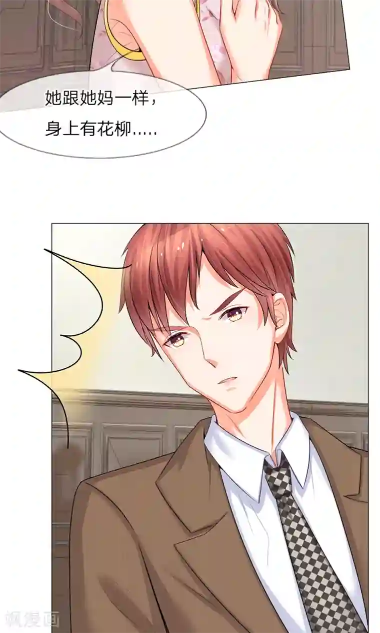 我的总裁就是这么萌第35话 丧心病狂的秦宁儿