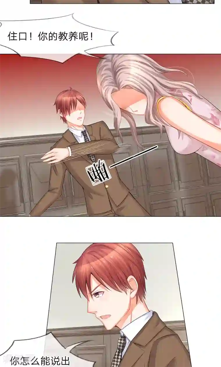 我的总裁就是这么萌第35话 丧心病狂的秦宁儿