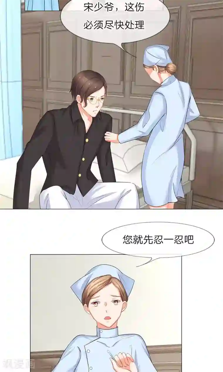 啊～思追别顶那追凌第36话 两个坏人的碰面