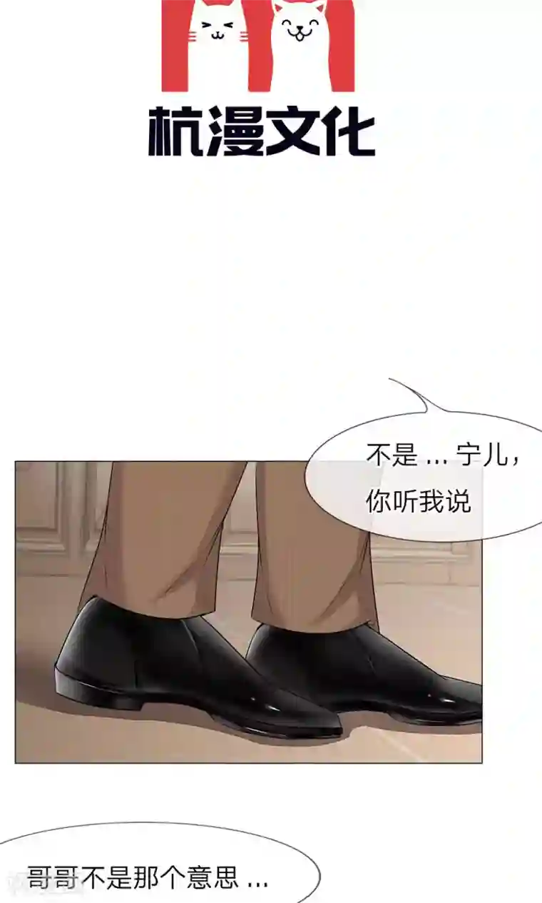 啊～思追别顶那追凌第36话 两个坏人的碰面