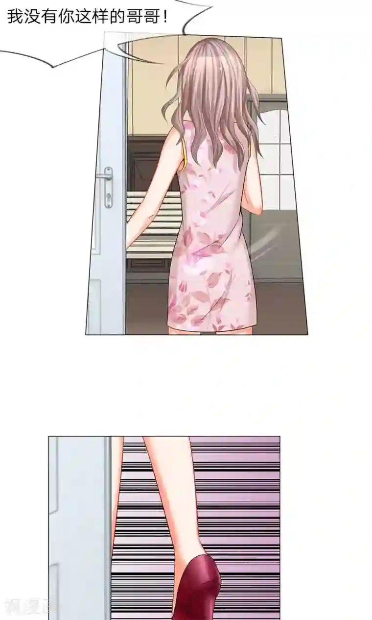 啊～思追别顶那追凌第36话 两个坏人的碰面