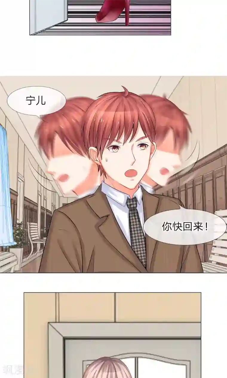 啊～思追别顶那追凌第36话 两个坏人的碰面