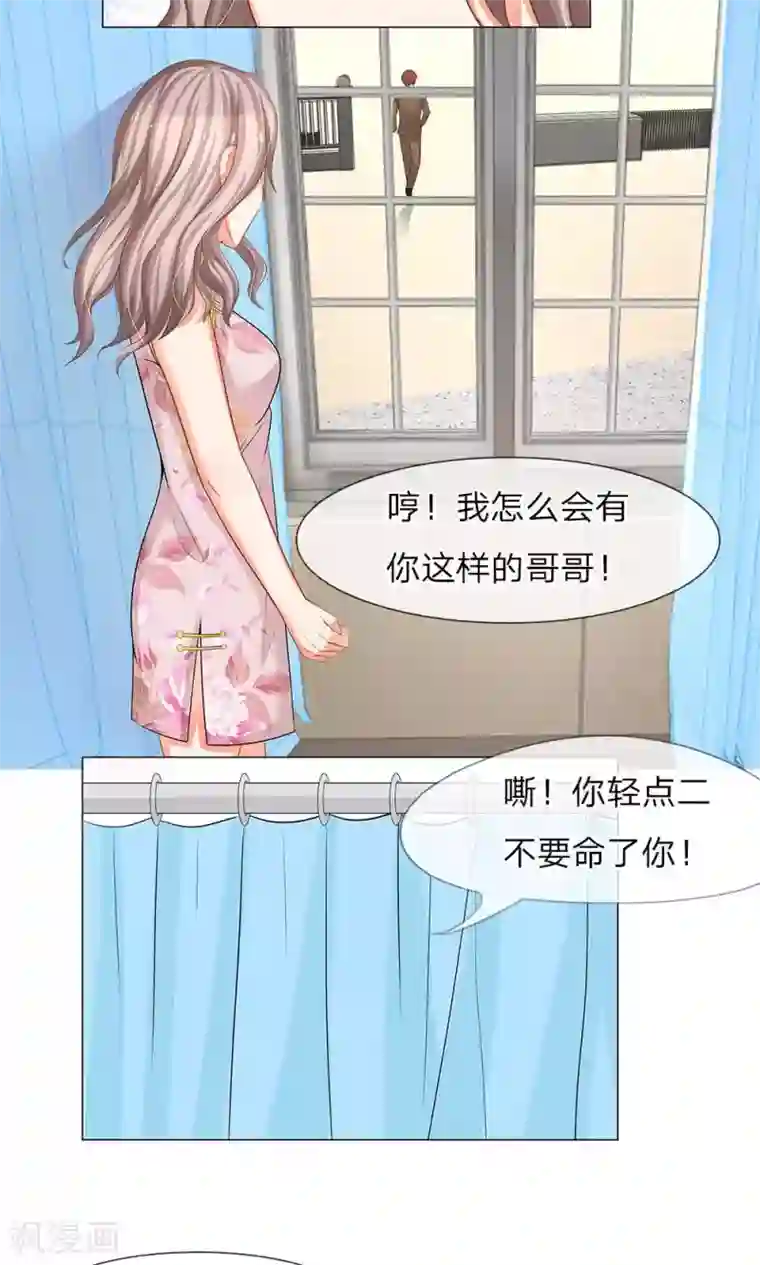 我的总裁就是这么萌第36话 两个坏人的碰面