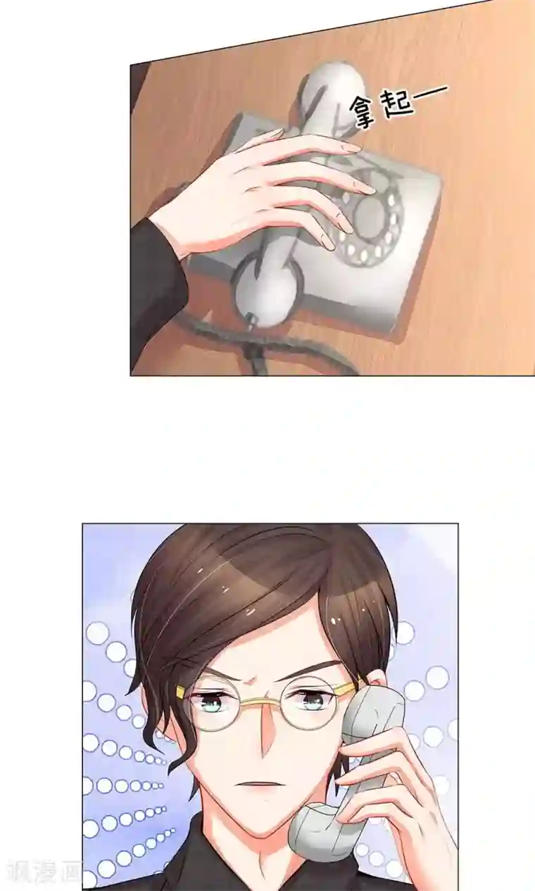 我的总裁就是这么萌第37话 你算哪根葱？