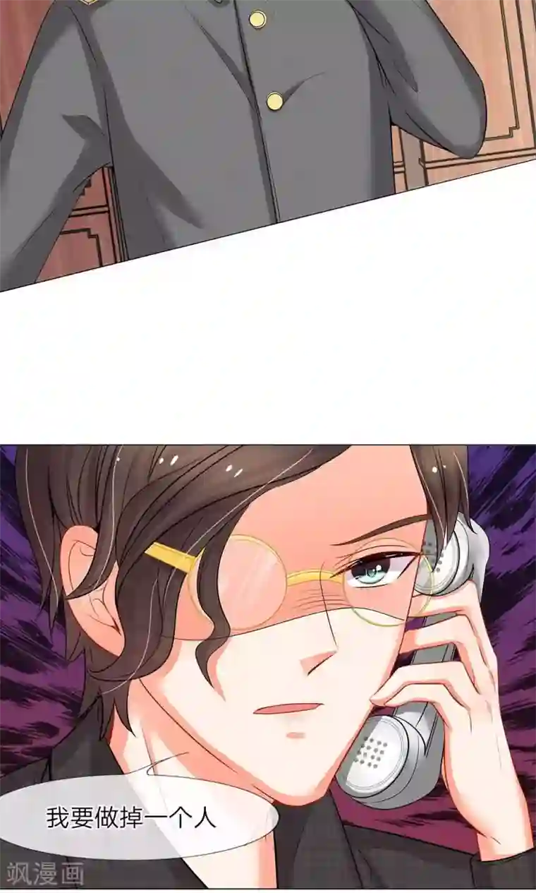 我的总裁就是这么萌第37话 你算哪根葱？