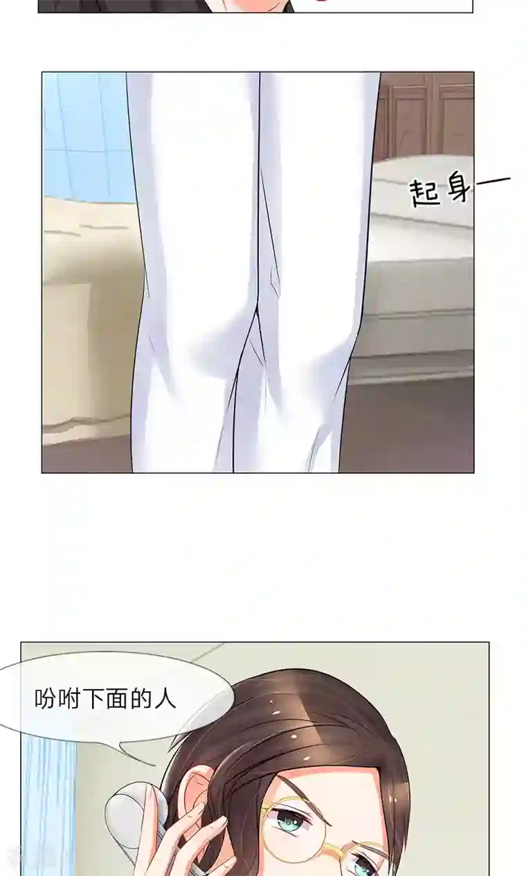 我的总裁就是这么萌第38话 秦小姐和宋公子的阴谋