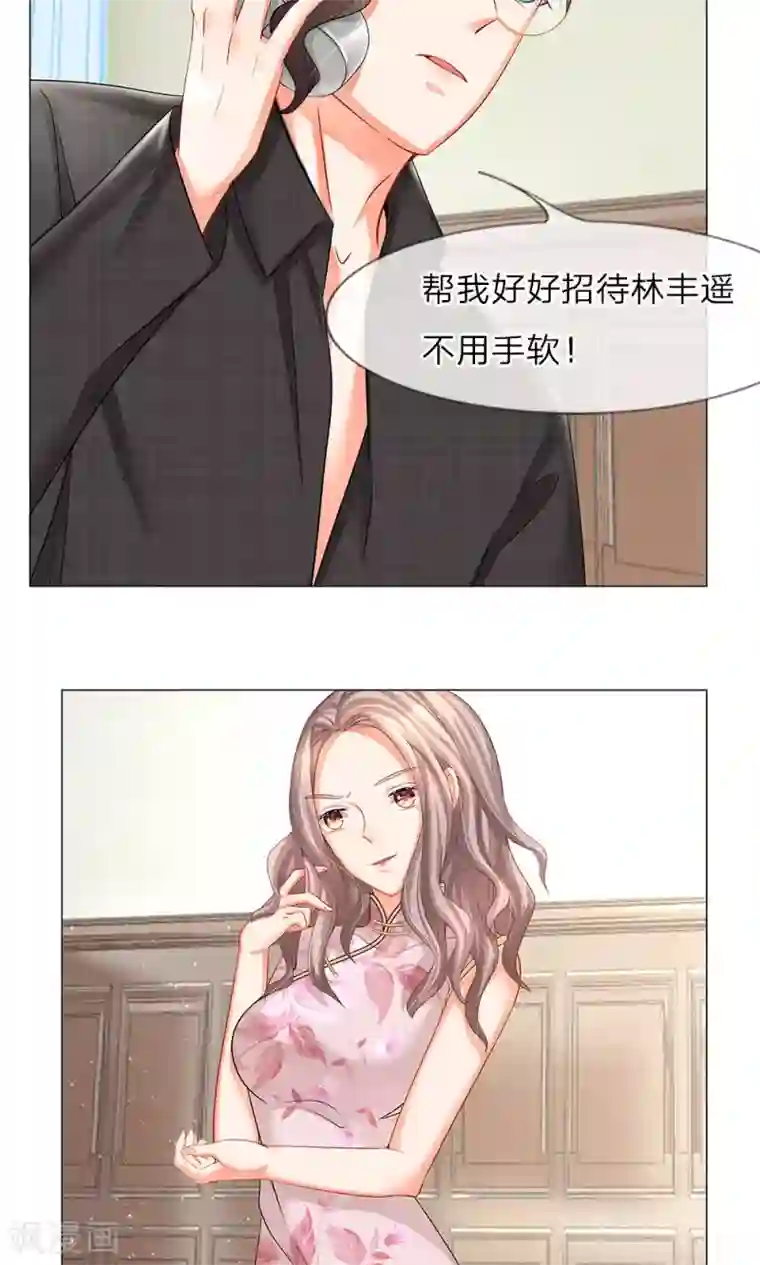 我的总裁就是这么萌第38话 秦小姐和宋公子的阴谋