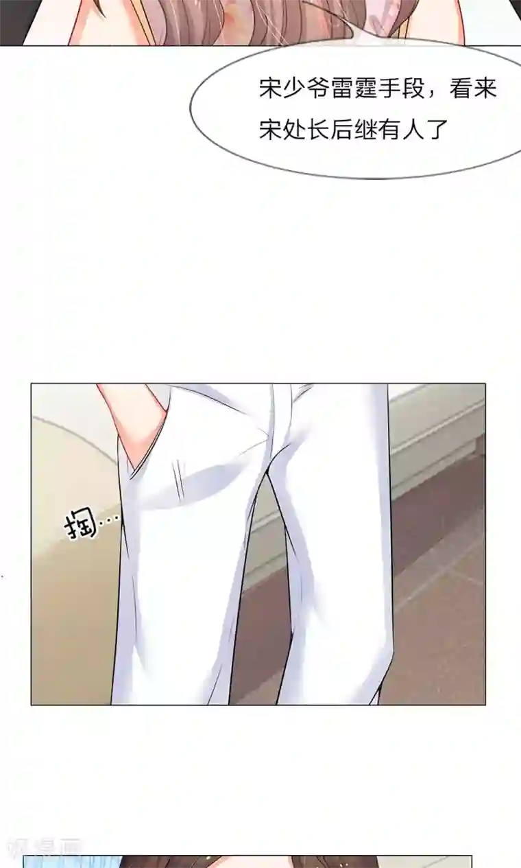 我的总裁就是这么萌第38话 秦小姐和宋公子的阴谋