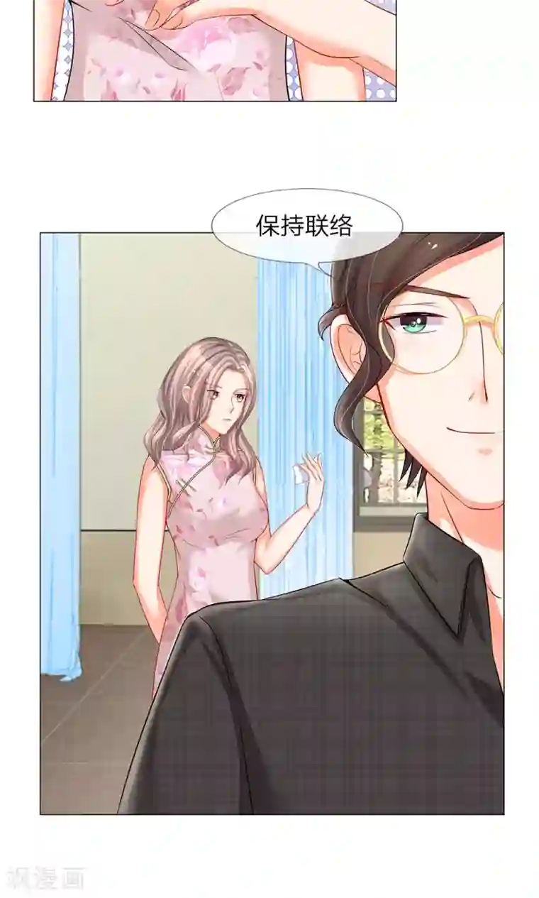 我的总裁就是这么萌第38话 秦小姐和宋公子的阴谋