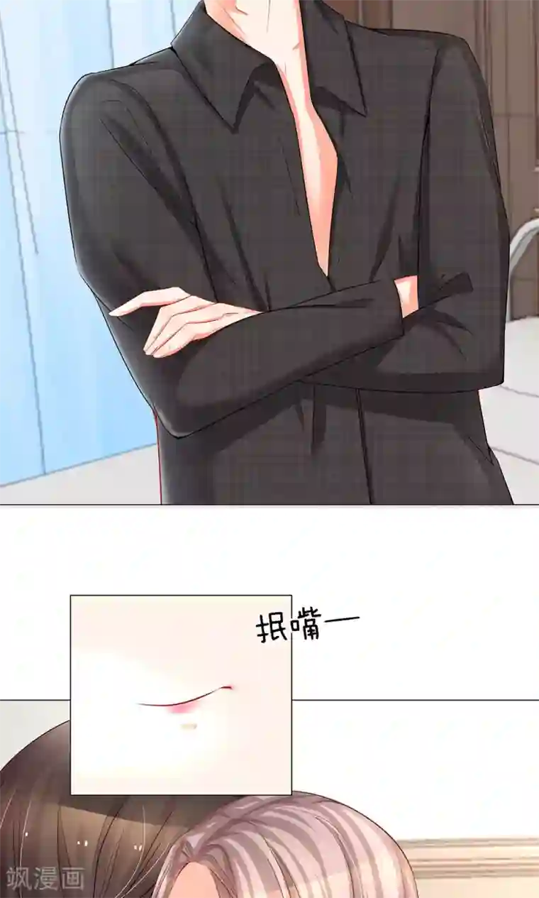 我的总裁就是这么萌第38话 秦小姐和宋公子的阴谋