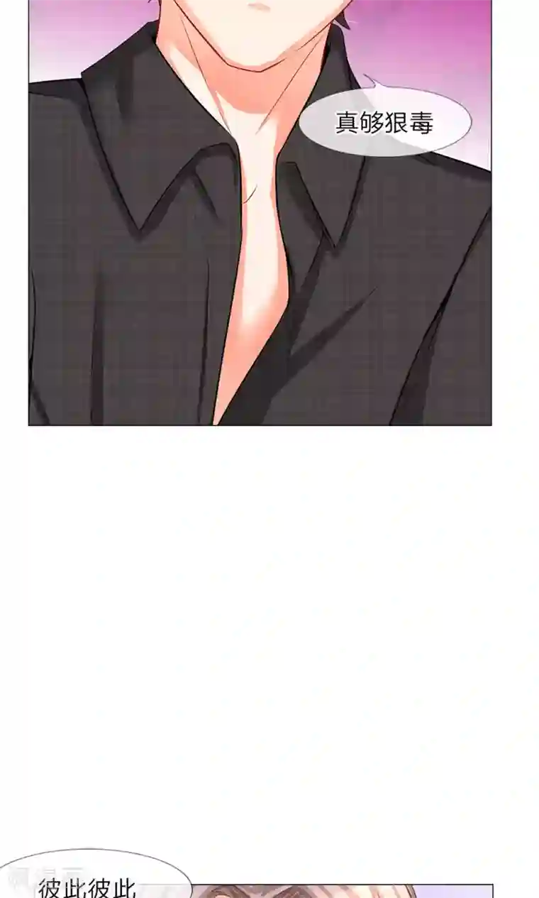 我的总裁就是这么萌第38话 秦小姐和宋公子的阴谋