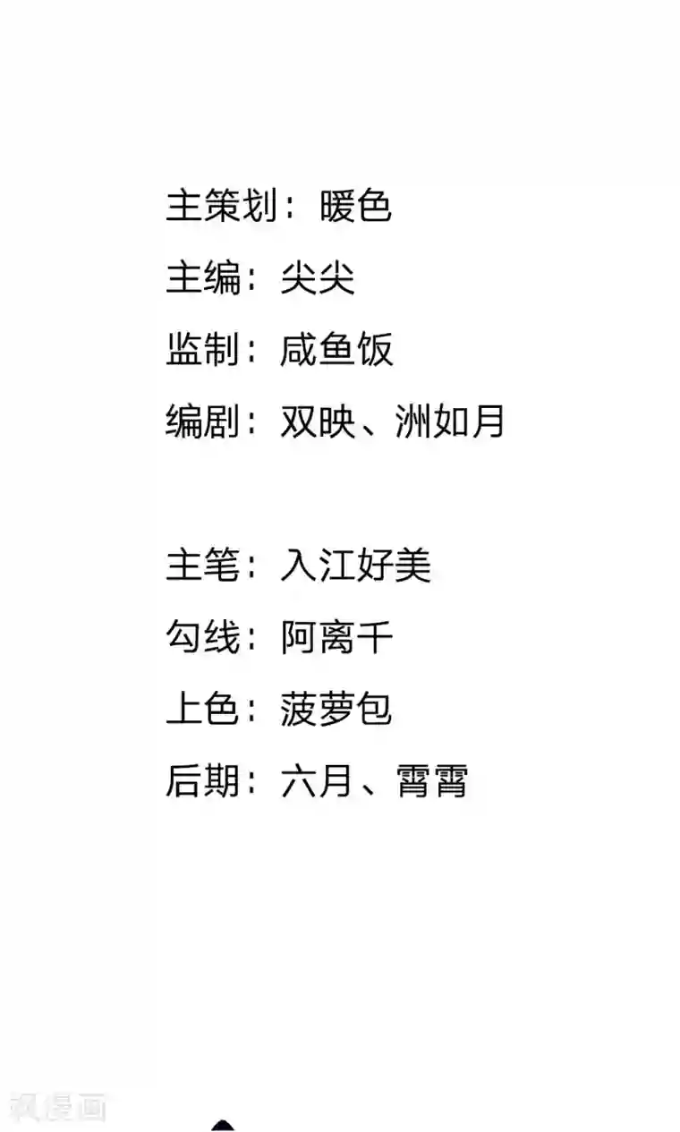 我的总裁就是这么萌第39话 小艾着急去救弟弟