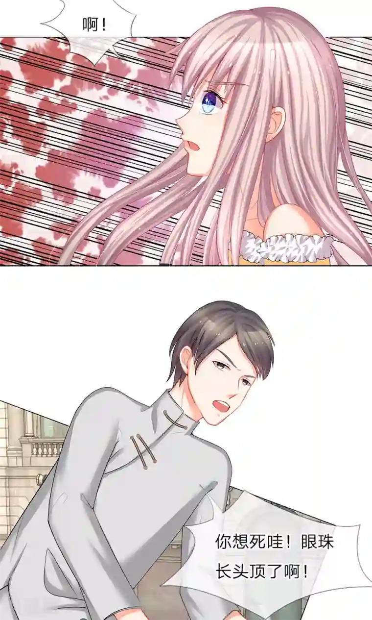 我的总裁就是这么萌第39话 小艾着急去救弟弟