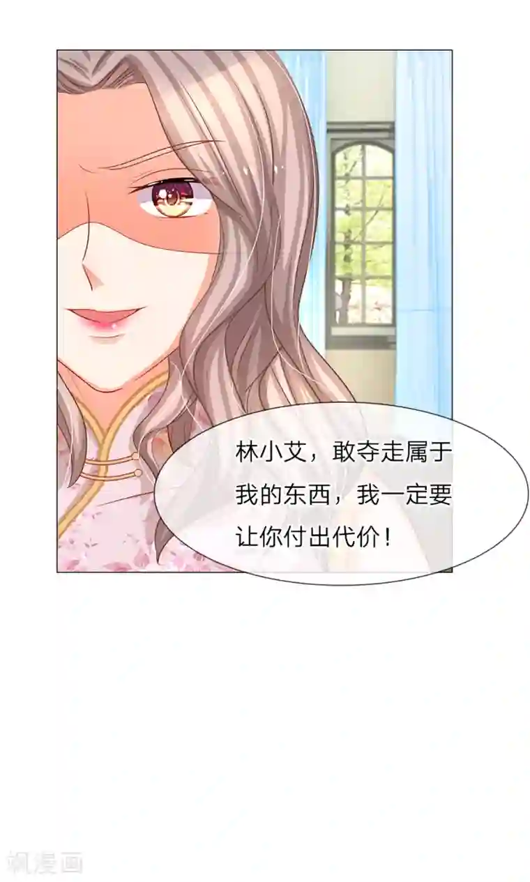 我的总裁就是这么萌第39话 小艾着急去救弟弟