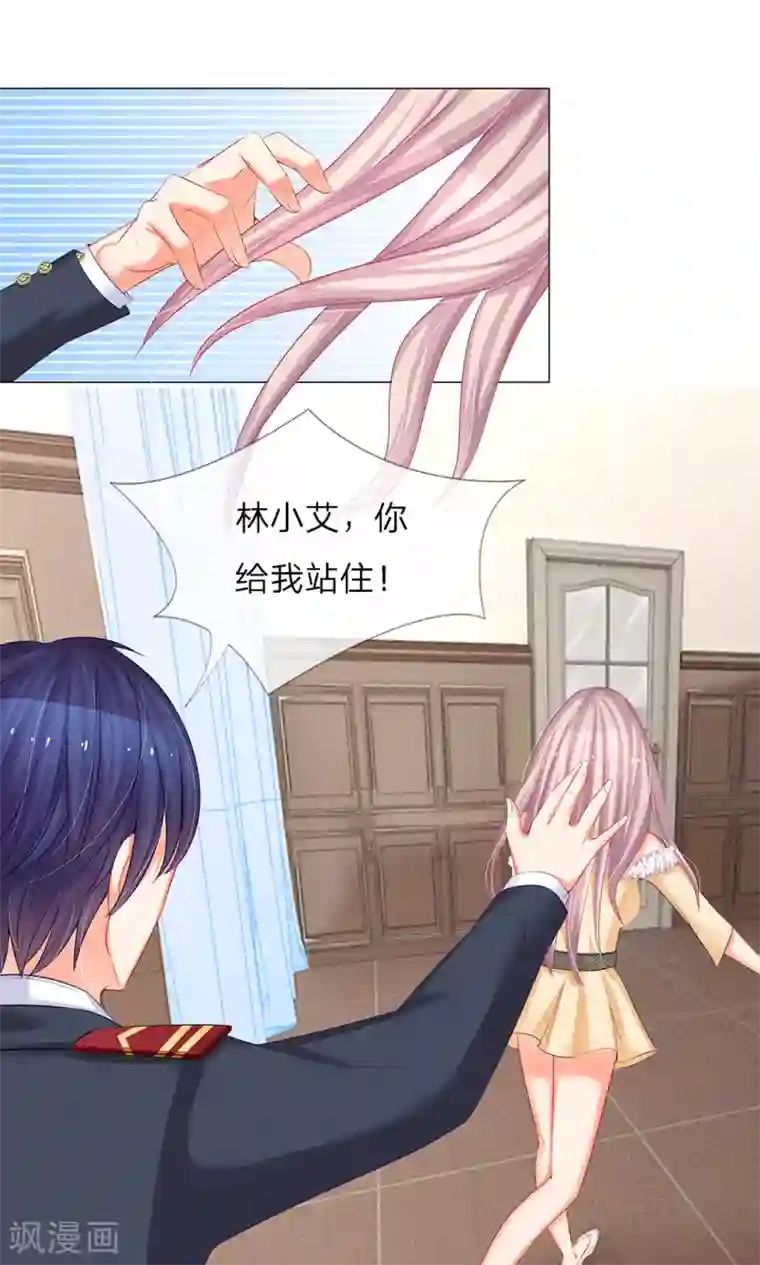 我的总裁就是这么萌第39话 小艾着急去救弟弟