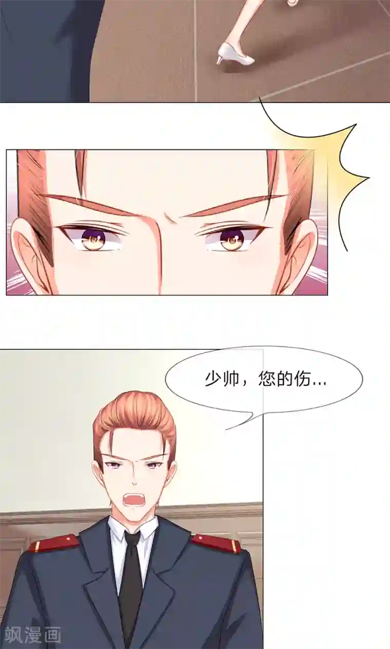 我的总裁就是这么萌第39话 小艾着急去救弟弟