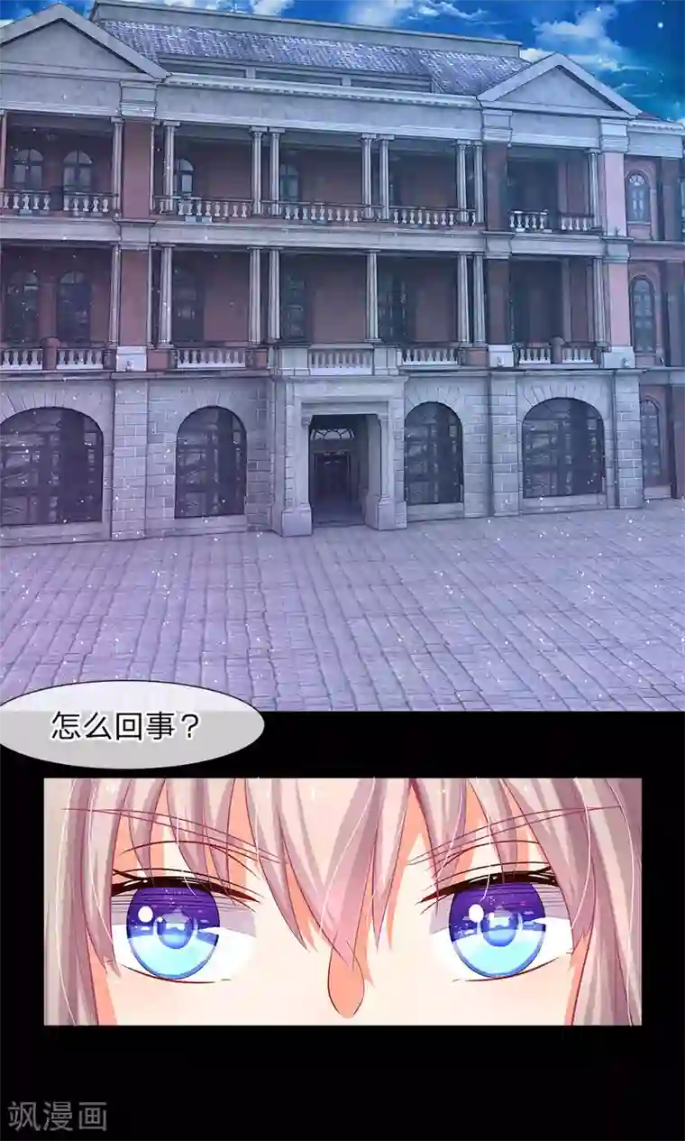 我的总裁就是这么萌第40话 我不需要你假好心