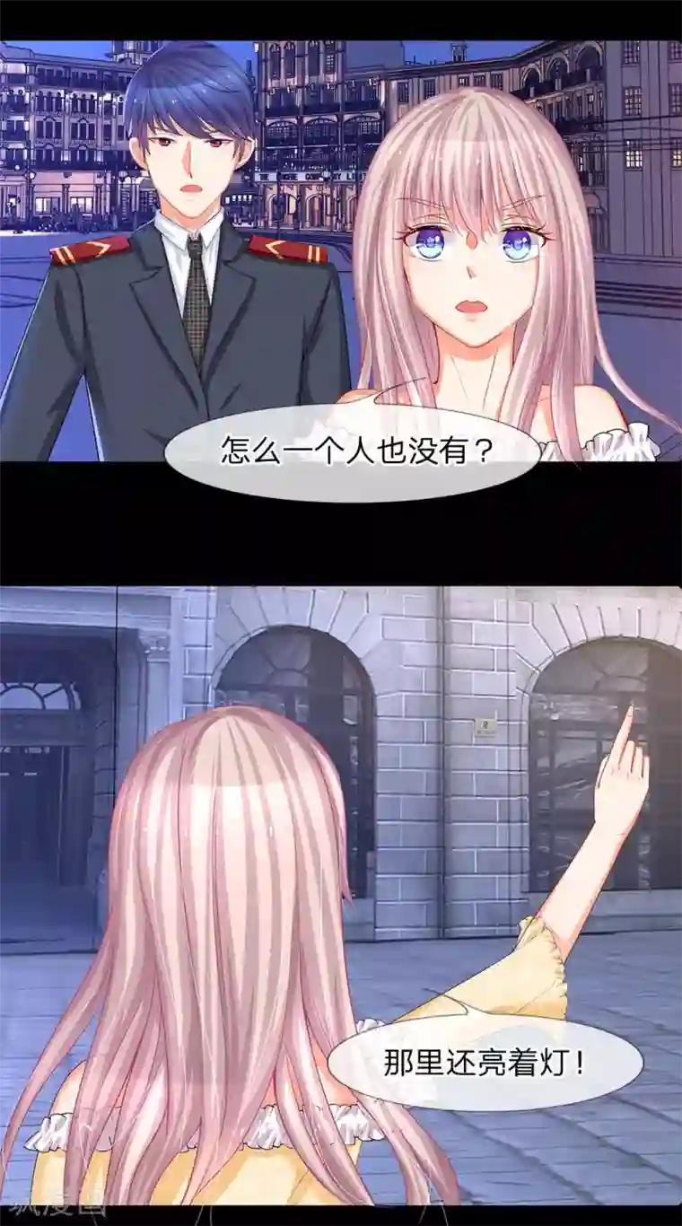 我的总裁就是这么萌第40话 我不需要你假好心