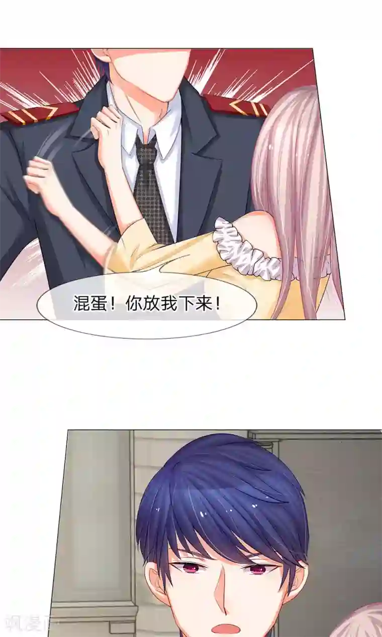 我的总裁就是这么萌第40话 我不需要你假好心