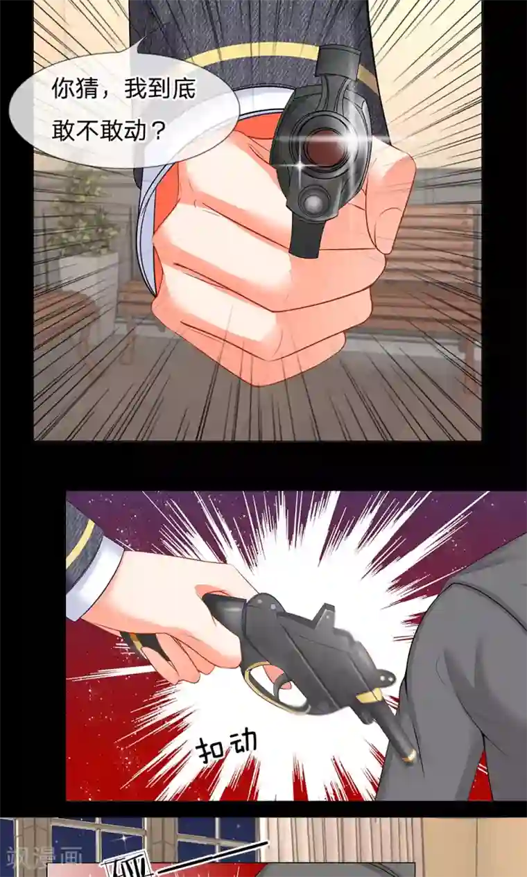 我的总裁就是这么萌第41话 有眼不识泰山