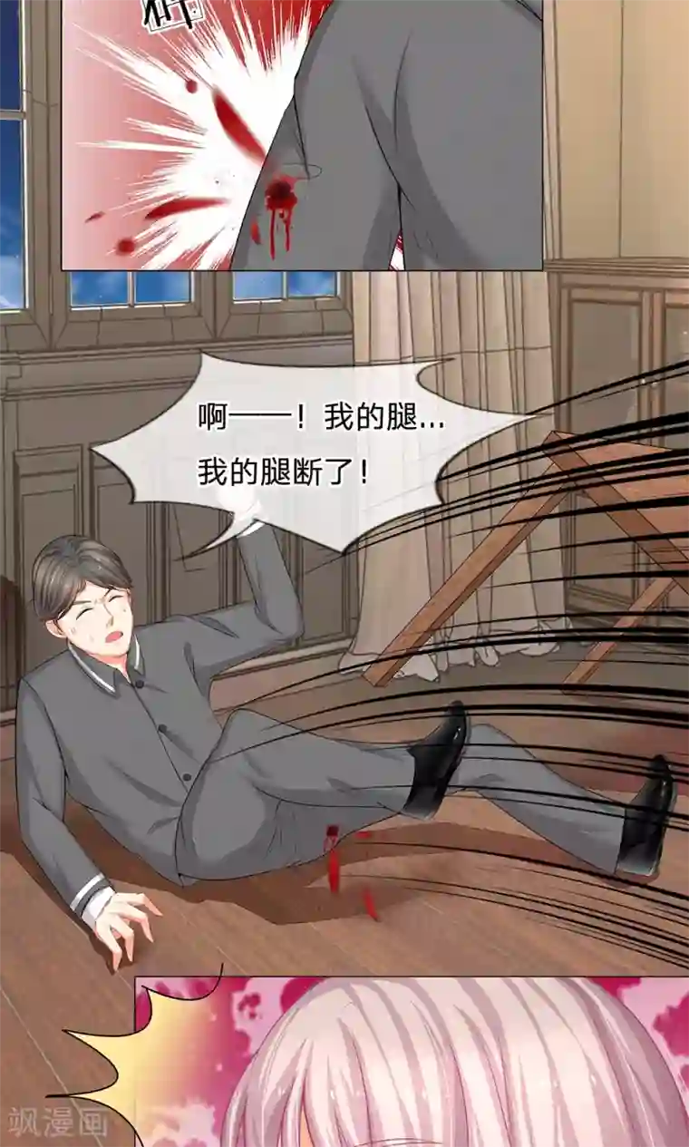 我的总裁就是这么萌第41话 有眼不识泰山