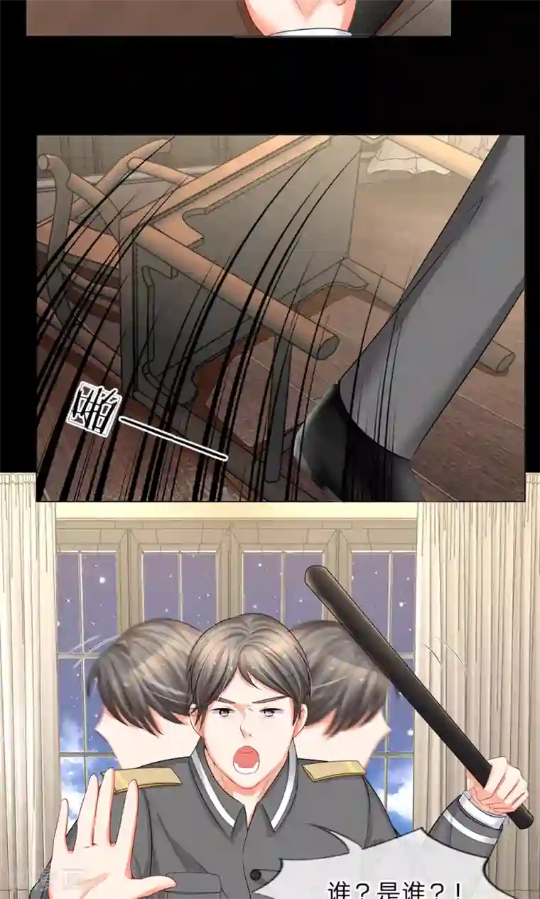 我的总裁就是这么萌第41话 有眼不识泰山