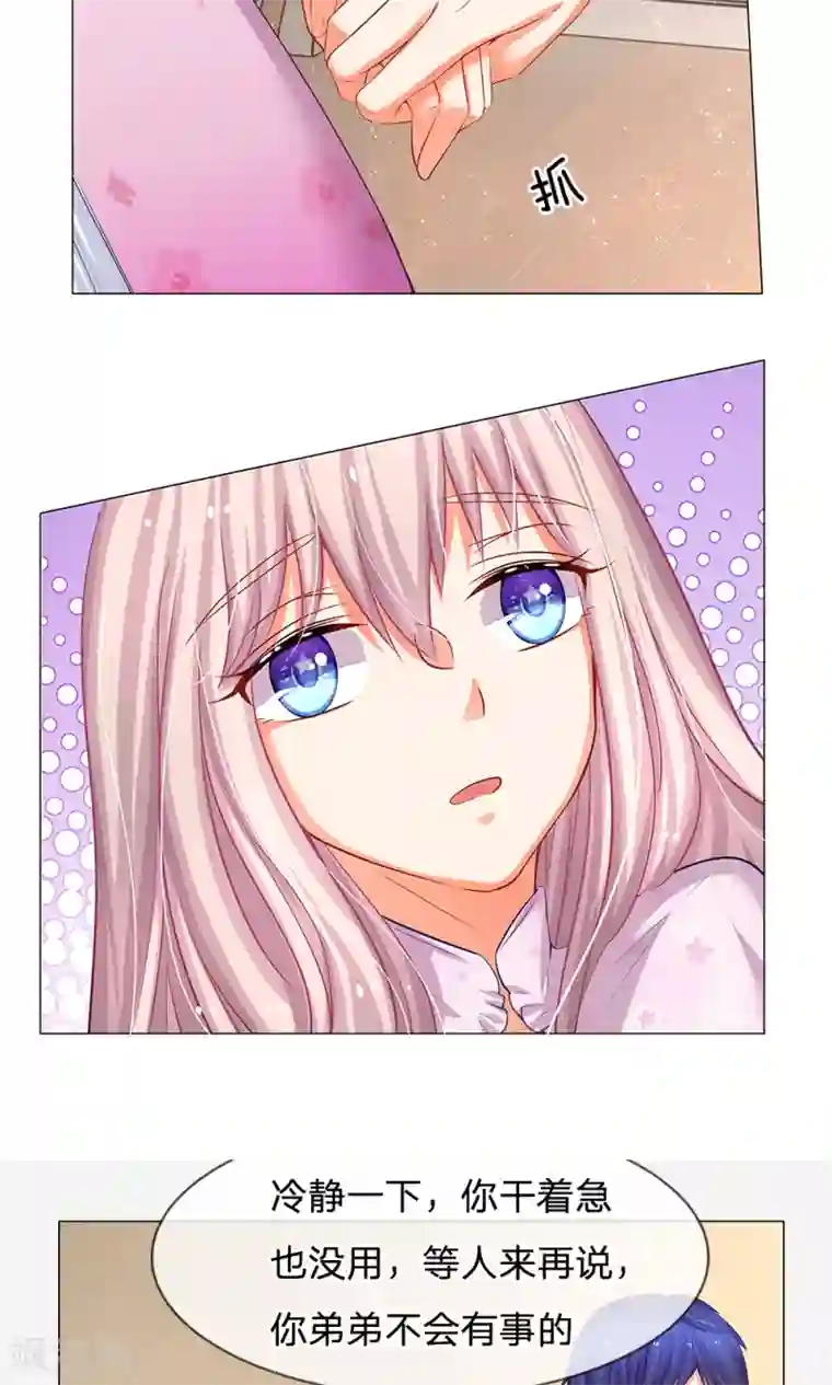 我的总裁就是这么萌第42话 让你们巡长滚过来