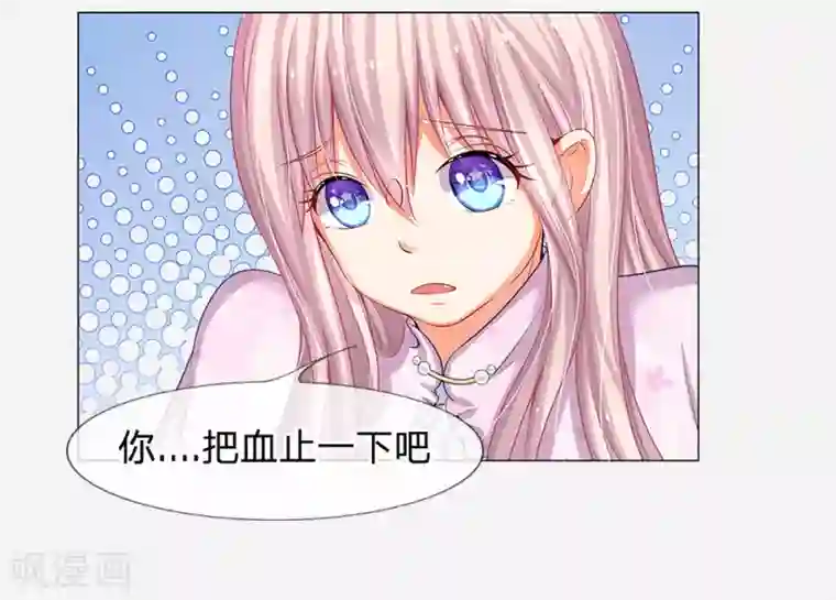 我的总裁就是这么萌第42话 让你们巡长滚过来