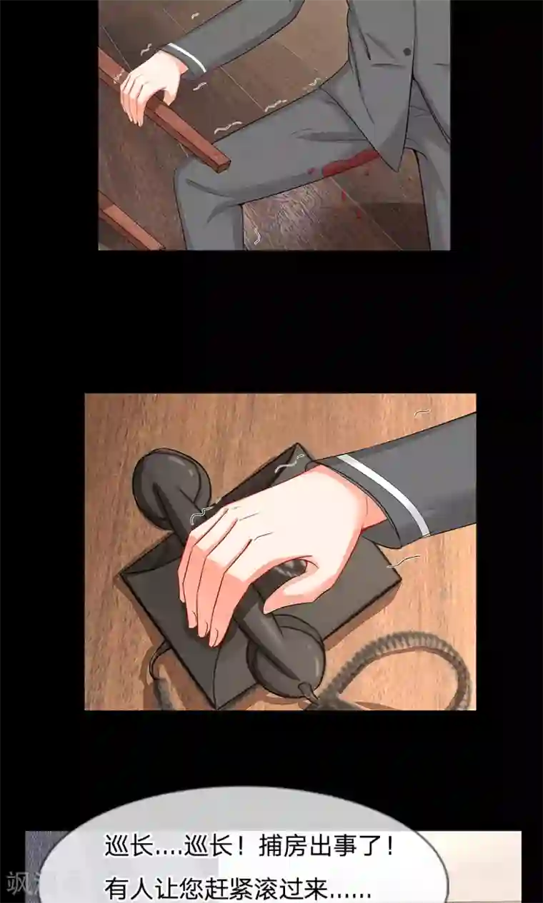 我的总裁就是这么萌第42话 让你们巡长滚过来