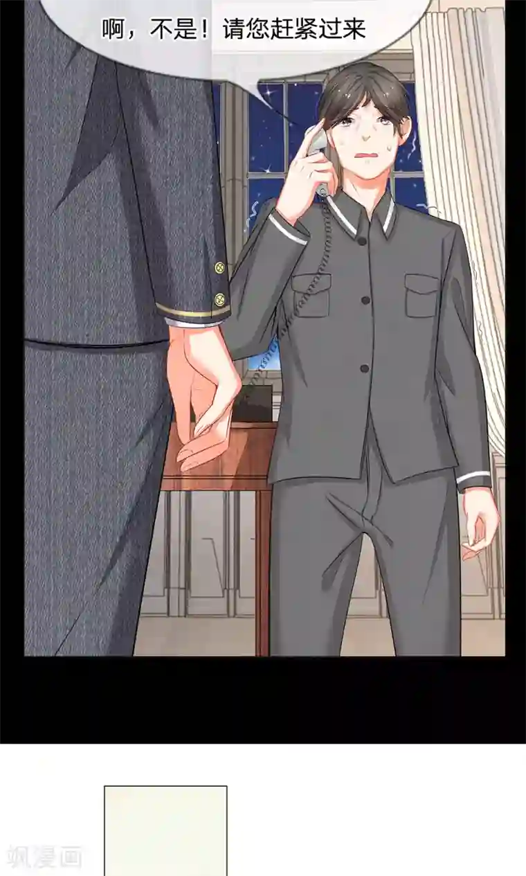 我的总裁就是这么萌第42话 让你们巡长滚过来