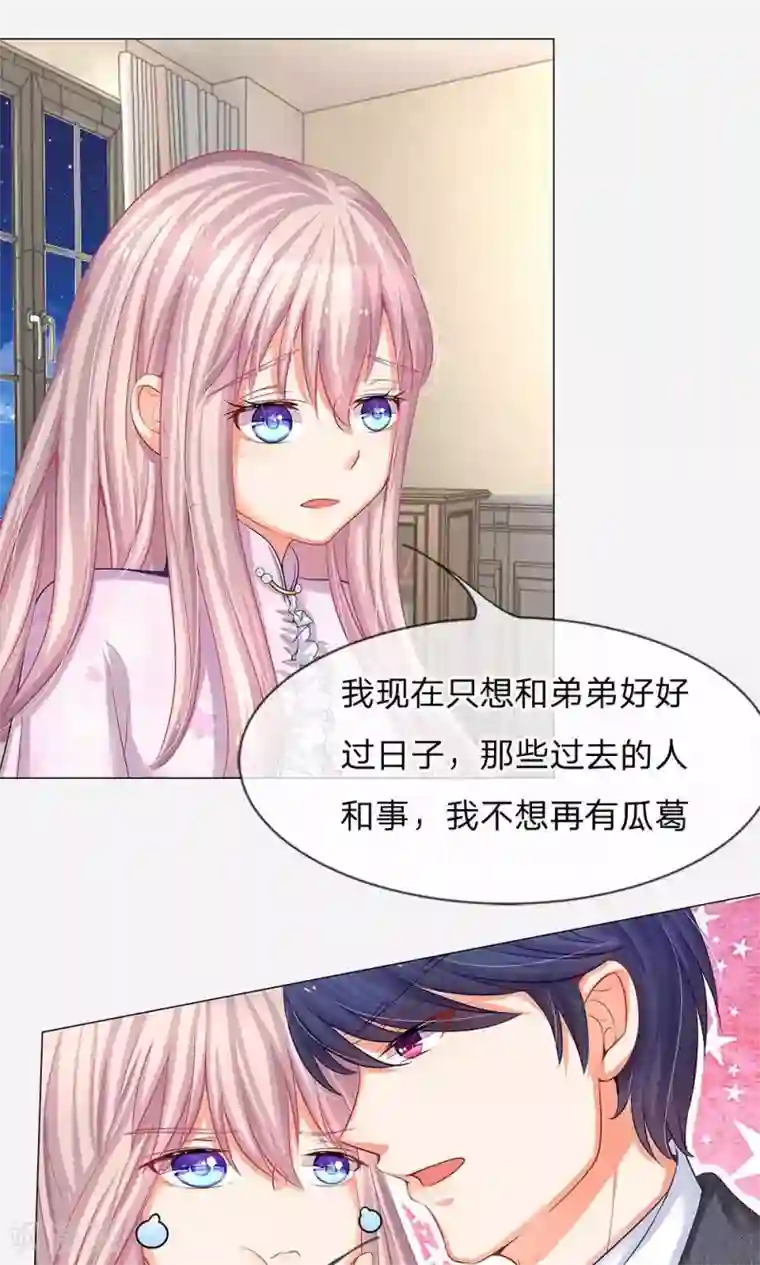 我的总裁就是这么萌第43话 还能不能像以前一样