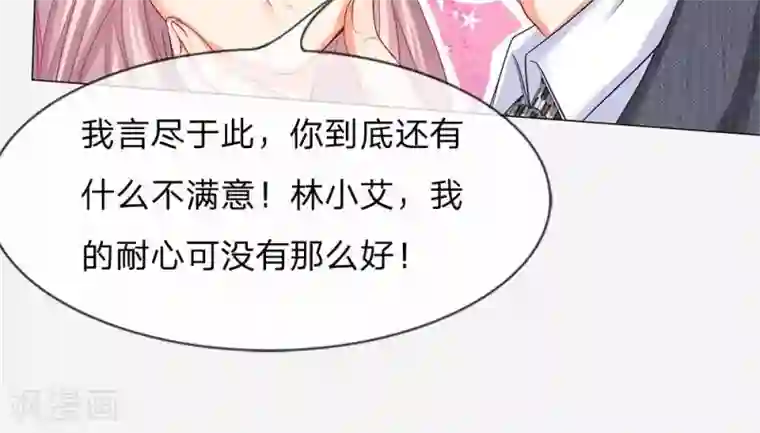 我的总裁就是这么萌第43话 还能不能像以前一样