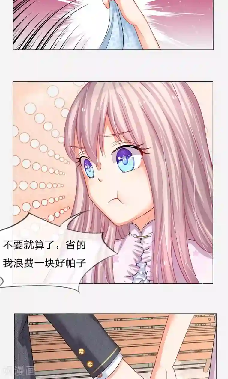 我的总裁就是这么萌第43话 还能不能像以前一样