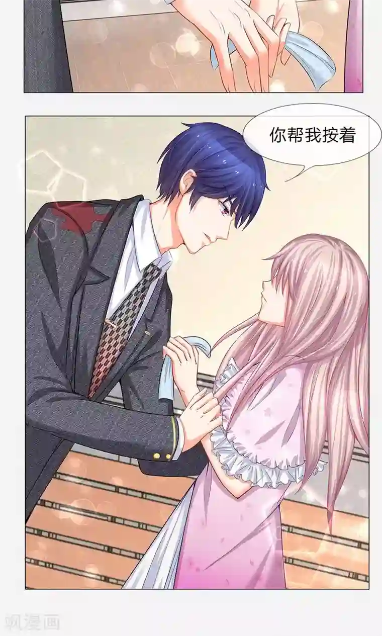 我的总裁就是这么萌第43话 还能不能像以前一样