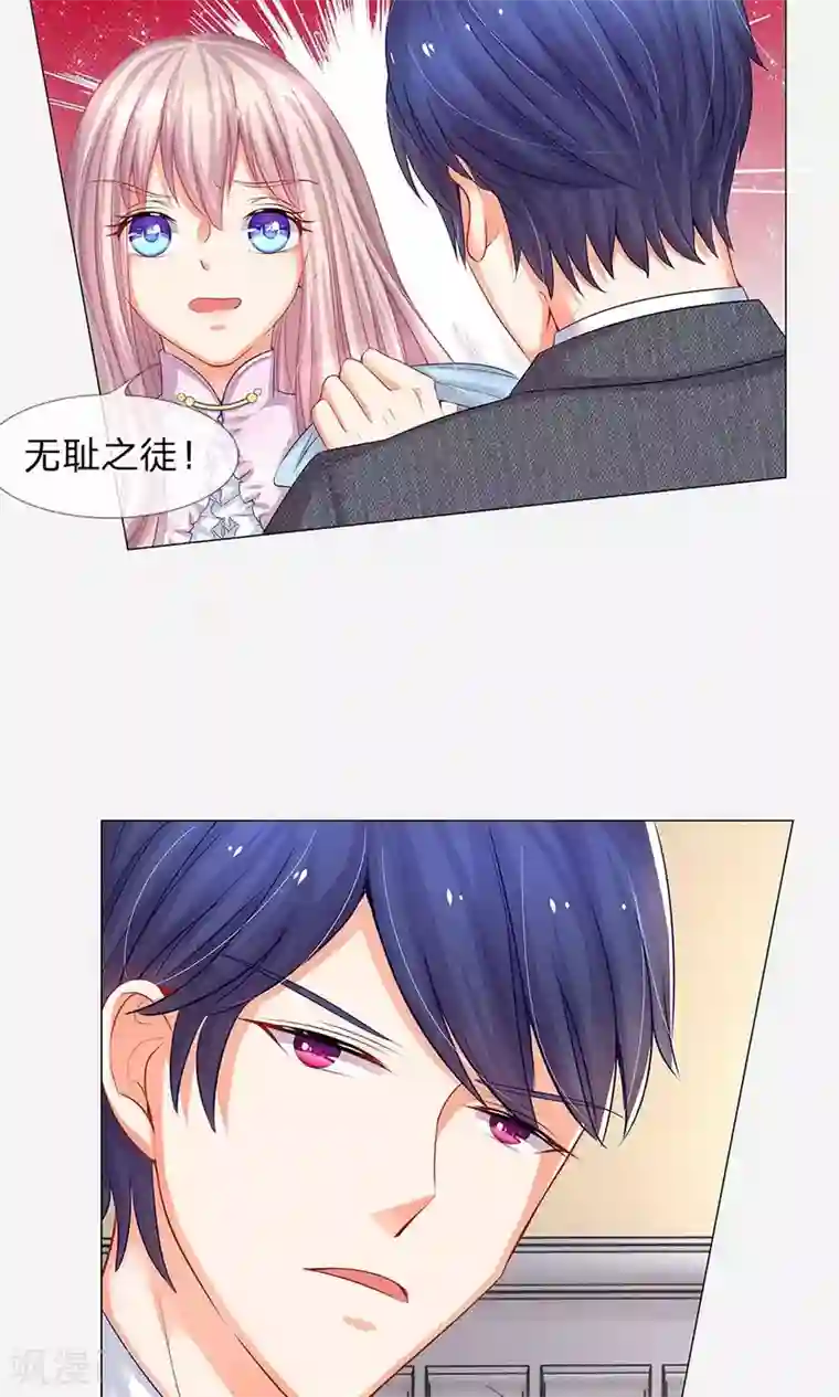 我的总裁就是这么萌第43话 还能不能像以前一样