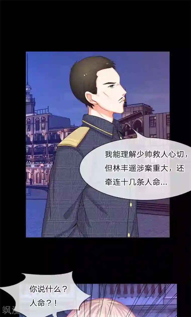 我的总裁就是这么萌第44话 小弟惹上人命案