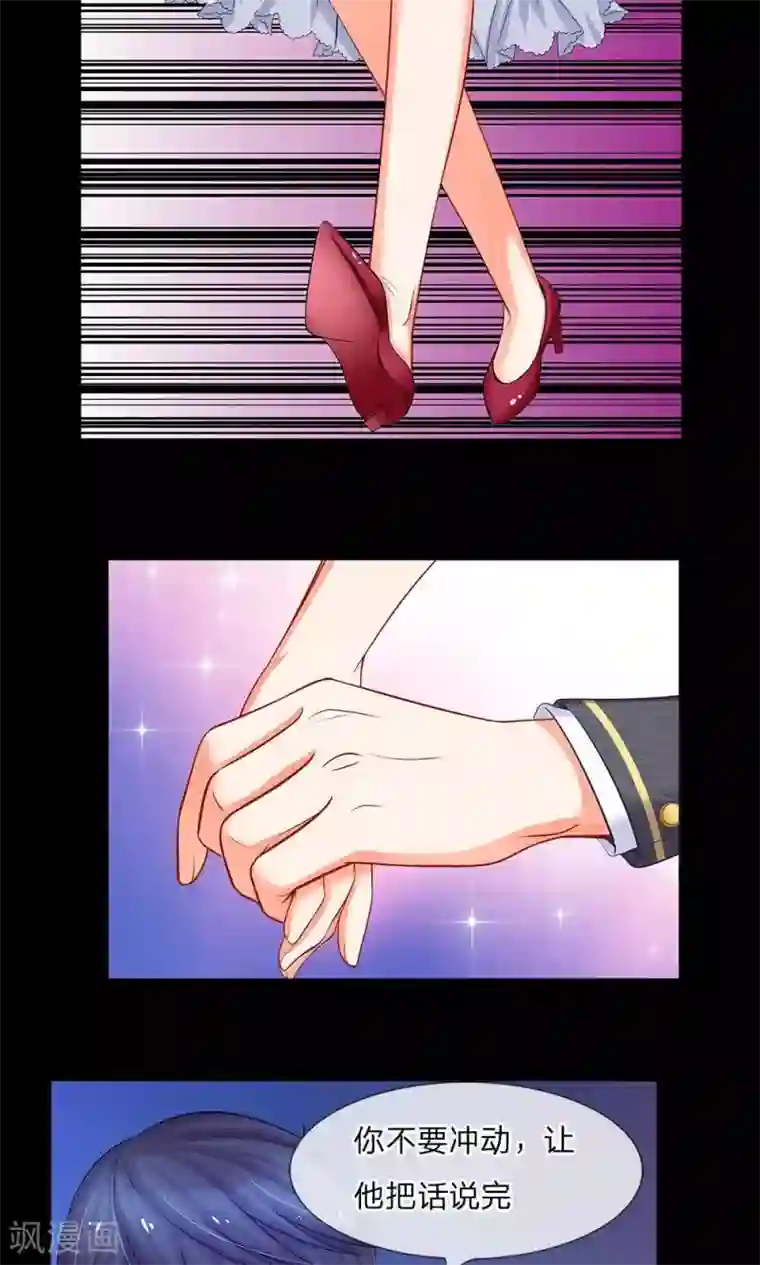 我的总裁就是这么萌第44话 小弟惹上人命案