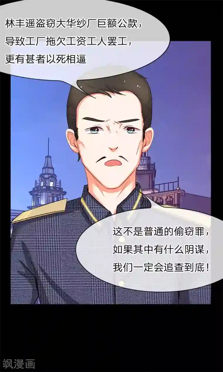 我的总裁就是这么萌第44话 小弟惹上人命案