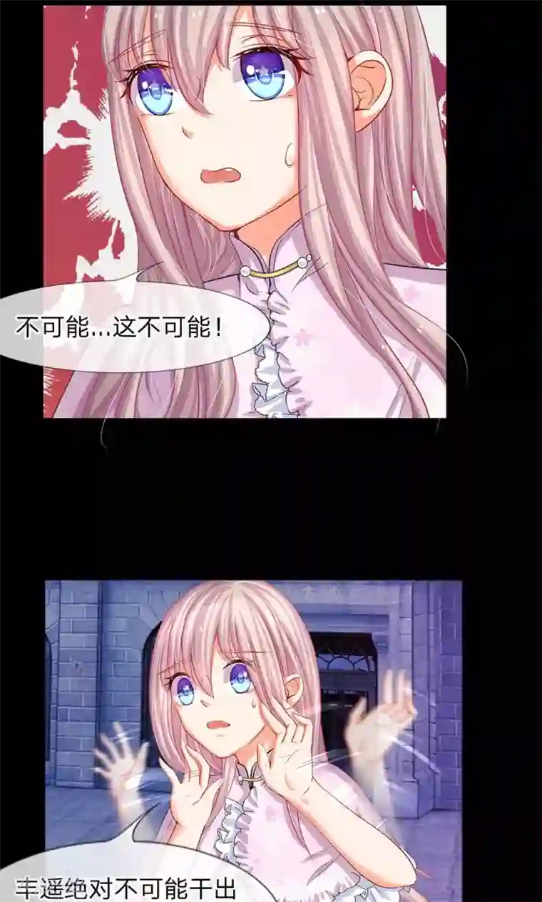 我的总裁就是这么萌第44话 小弟惹上人命案